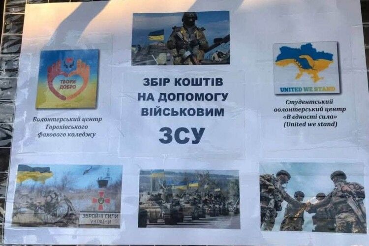 На Волині студенти та викладачі коледжу вторгували за свою продукцію 11 670 гривень