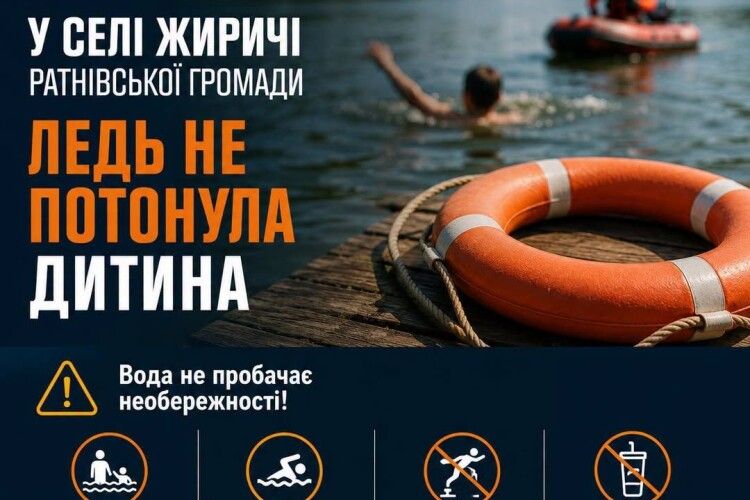 На Волині тонула 12-річна дівчинка