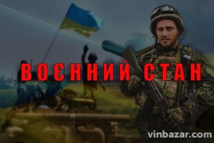 Збройні Сили України приведені у бойову готовність «повна»