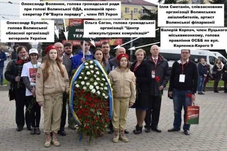 «Статусних» волинян для участі в «Міжнародному форумі переможців» у російському Брянську ретельно відбирали