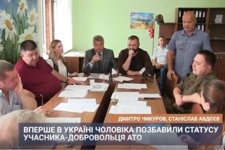 Вперше в Україні позбавили статусу учасника-добровольця АТО