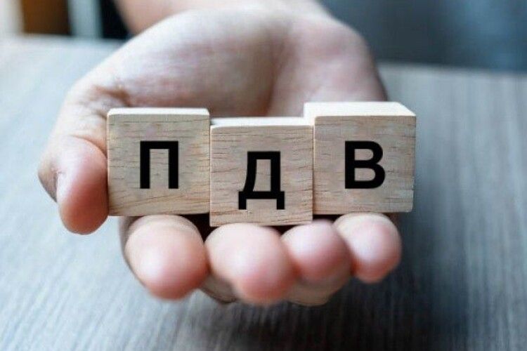 ПДВ: на Волині до держбюджету сплачено 3,5 мільярда гривень