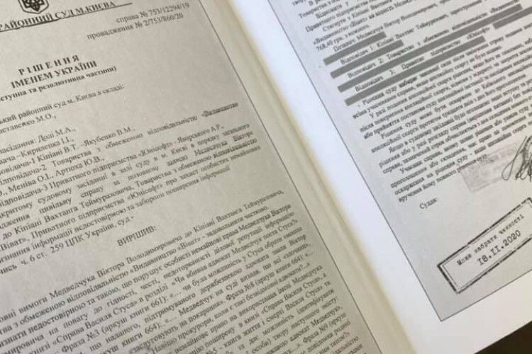 Новий тираж забороненої книжки про Стуса випустили з рішенням суду про її заборону на форзаці