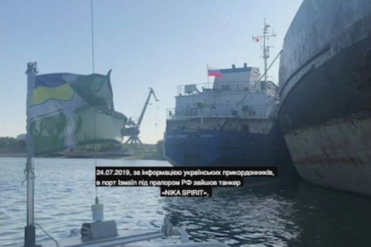 СБУ затримало російський танкер, що блокував українські військові кораблі у Керченській протоці