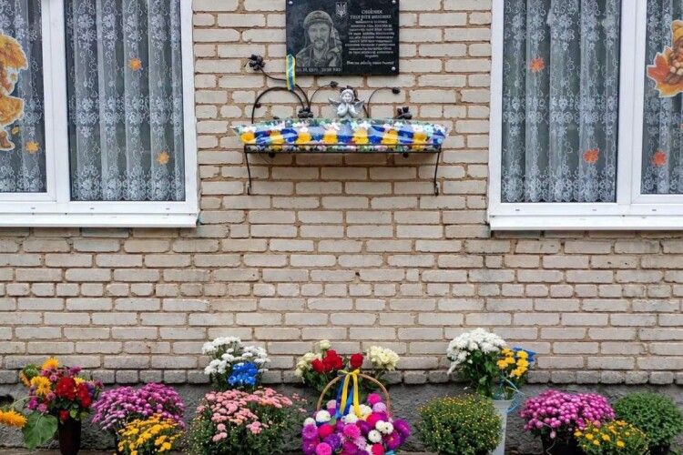 У селі на Волині відкрили меморіальну дошку полеглому Герою (Фото)