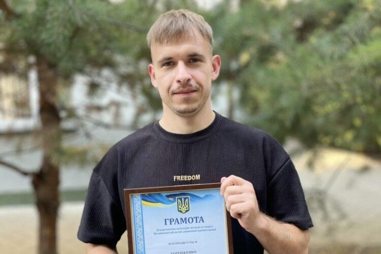 Волинська обласна держадміністрація нагородила городищенського спортсмена