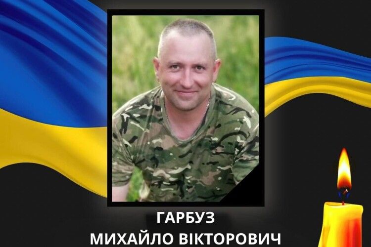 Сьогодні Волинь назавжди прощається з Героєм