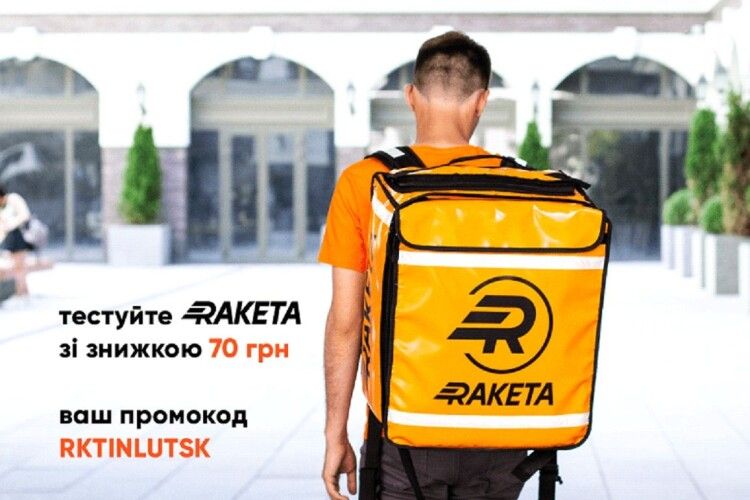 Сервіс доставки Raketa розпочав роботу в Луцьку