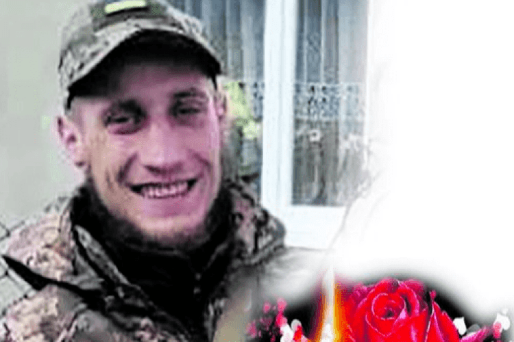 Ще одна непоправна втрата: на війні загинув 27-річний Воїн з Горохівщини