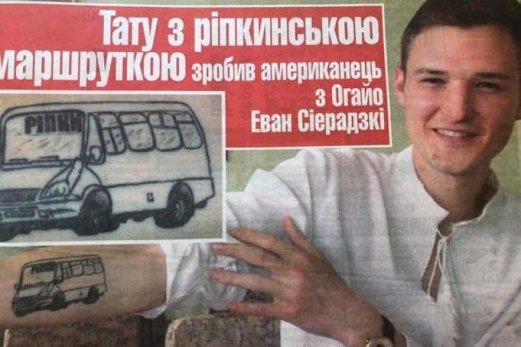 Американець зробив собі татуювання української маршрутки
