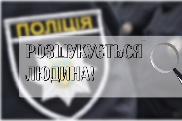Розшукують 44-річного лучанина, який переховується від поліції (Фото)