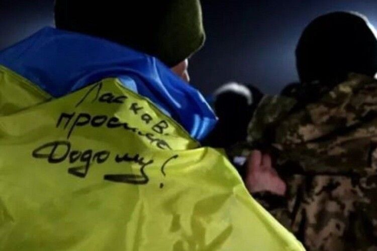 Багатьох вважали зниклими безвісти: Україна повернула з ворожого полону ще 106 захисників