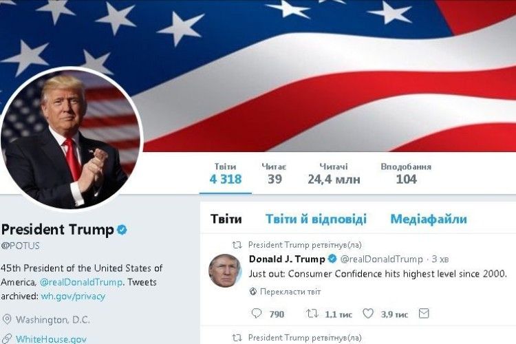 Трамп радіє підвищенню споживчих настроїв