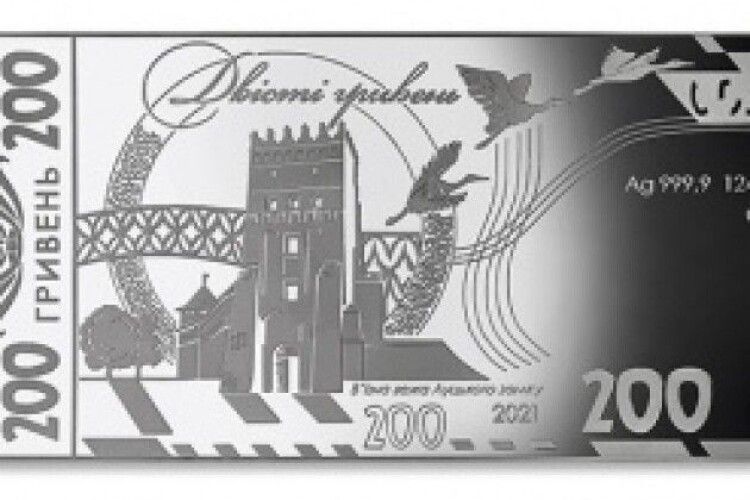 Нацбанк випустив срібну 200-гривневу банкноту до ювілею Лесі Українки