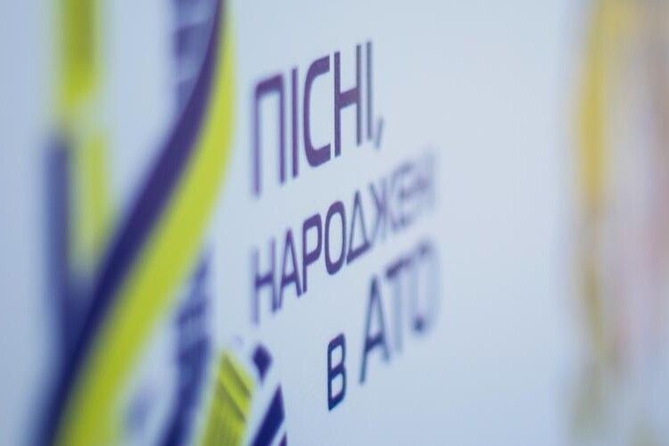 У творчості бійців — історія війни