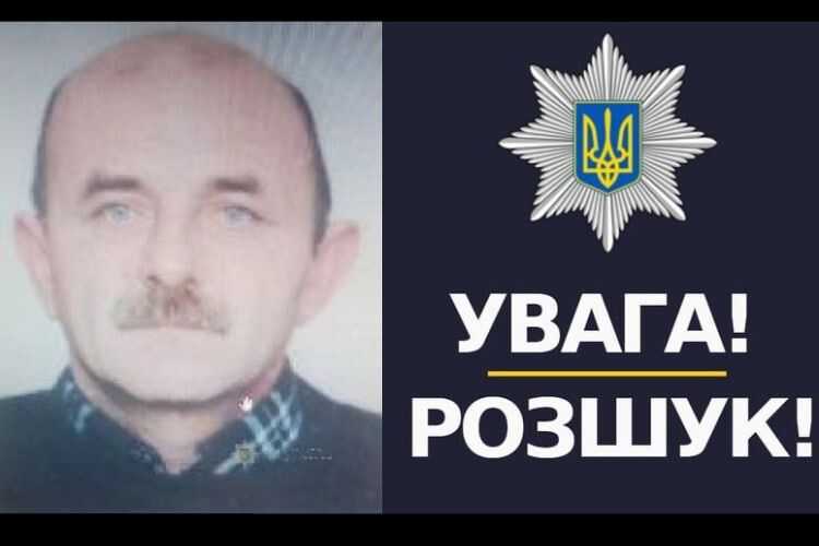 На Волині розшукують 66-річного чоловіка