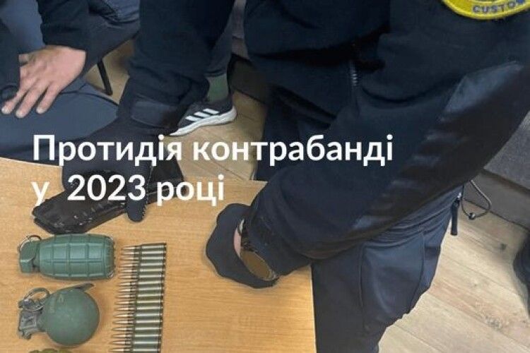 На волинській митниці у 2023 році зросла кількість випадків контрабанди