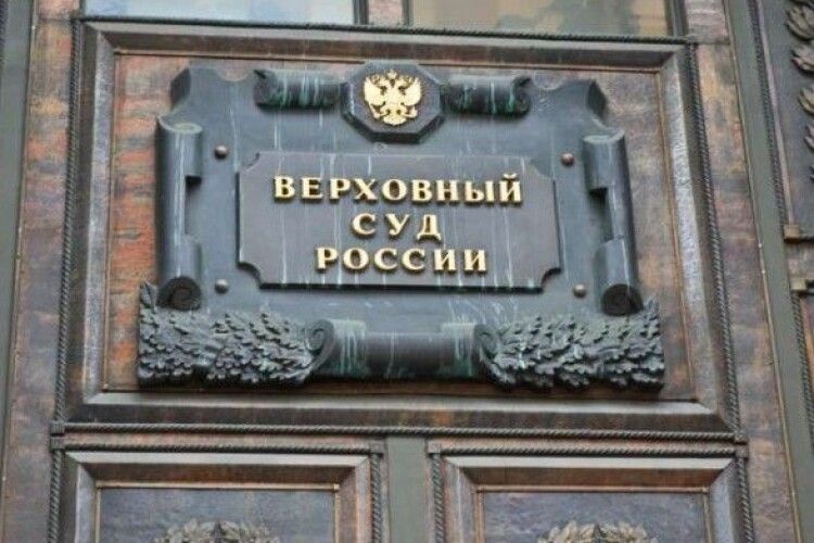 верховний суд рф визнав полк «Азов» «терористичною організацією»