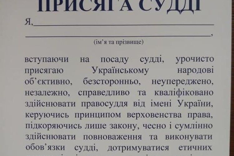 «Сьогодні день народження принципово нового Верховного Суду України»