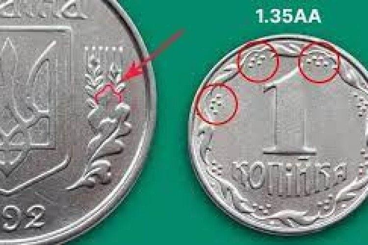 Українець продав копійку за 17,5 тис. грн: як впізнати особливу монету і заробити