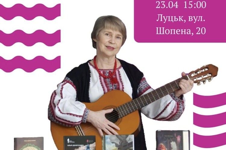 До Луцька приїздить Донеччанка: син на фронті, а вона наближає перемогу піснями та віршами 