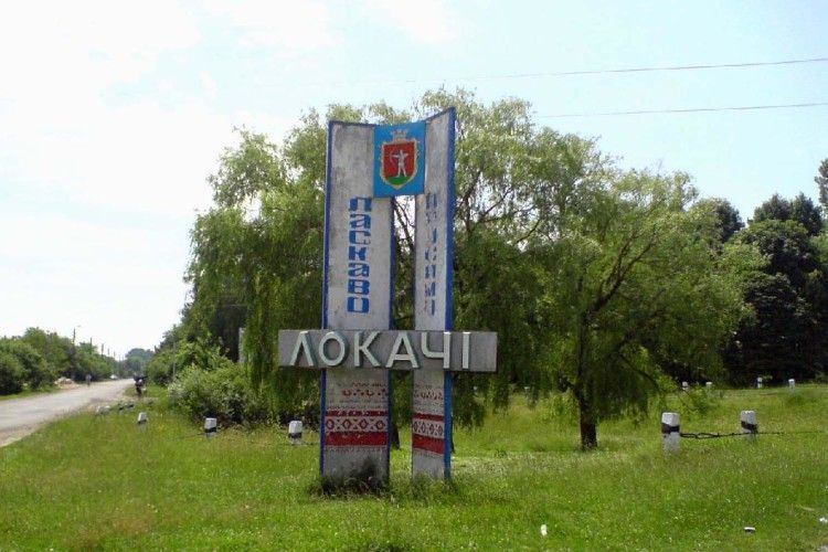 Селищу Локачі – 510 років