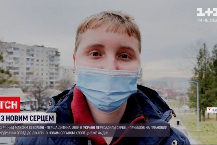 Хлопчик з Волині вже 44 дні живе з новим серцем: як змінилося життя дитини відтоді