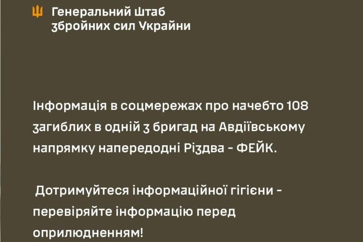 Генштаб спростовує загибель 108 українських бійців на Авдіївському напрямку