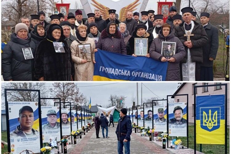 У громаді на Волині відкрили Алею Героїв у День ЗСУ (Фото)