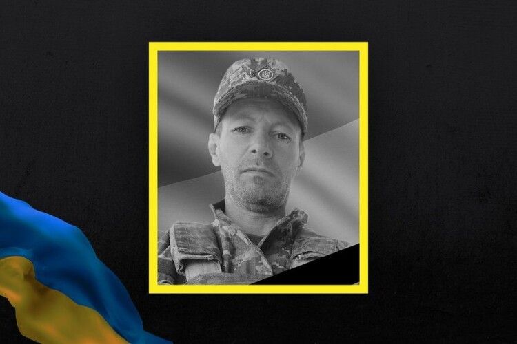 Волинь знову горює від непоправної втрати: на війні загинув захисник