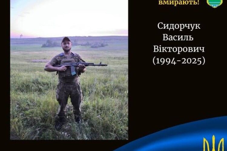 Скорботна звістка: на фронті зупинилося серце Героя з Волині