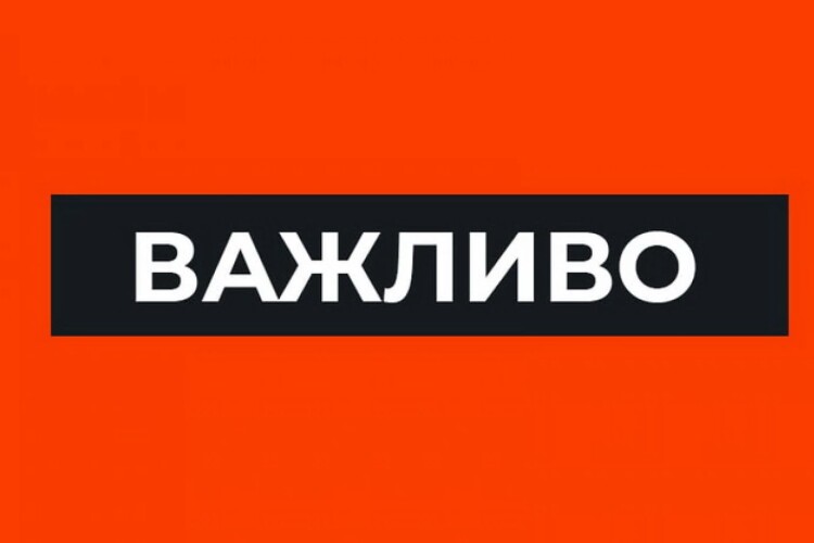 У райцентрі на Волині попросили не вводити в оману мешканців