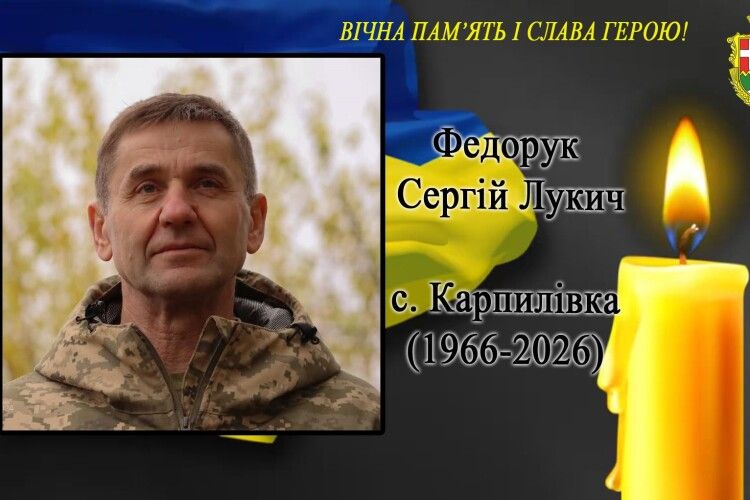 Гірка втрата: на Донеччині загинув Захисник з Волині Сергій Федорук