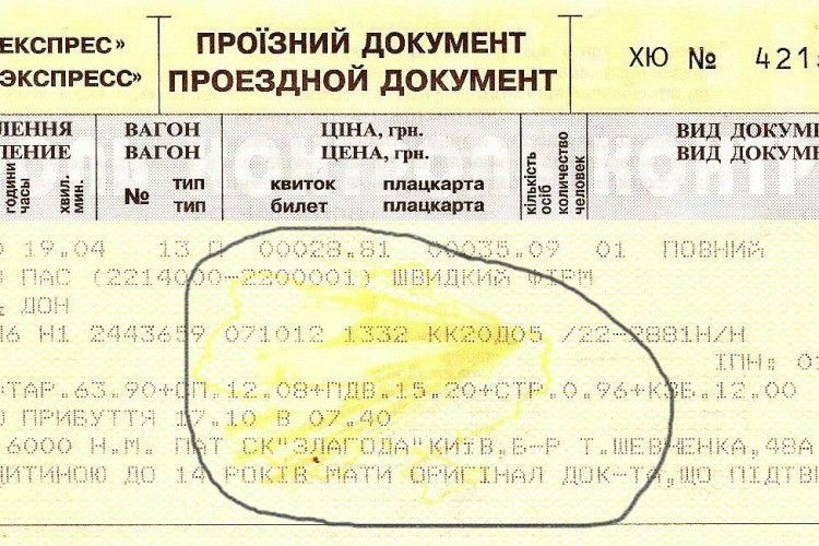 «Укрзалізниця» планує змінити дизайн проїзних квитків