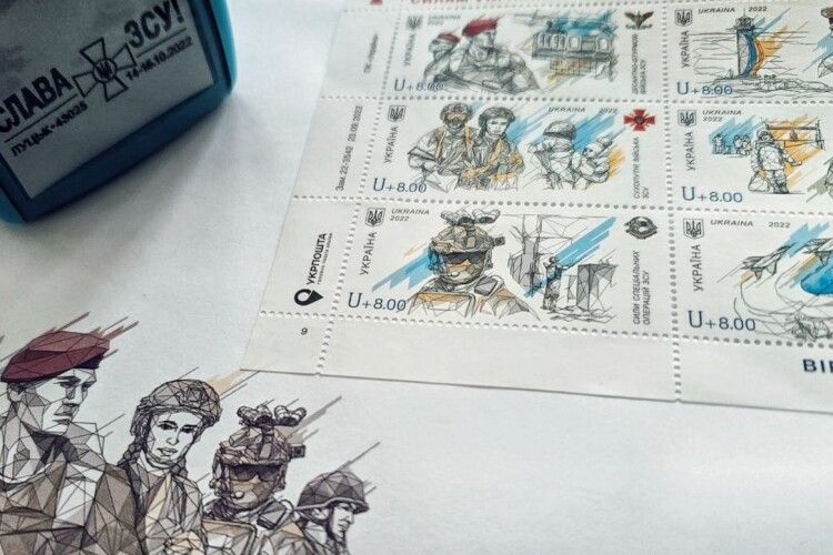 «Хочемо подякувати ЗСУ»: на Волині презентували марки до Дня захисників і захисниць України (Фото, відео) 