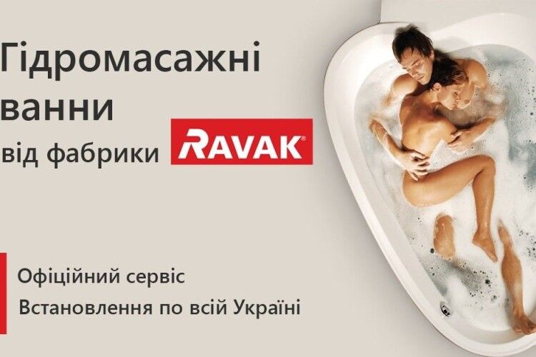 Гідромасажні ванни Ravak: особливості та монтаж