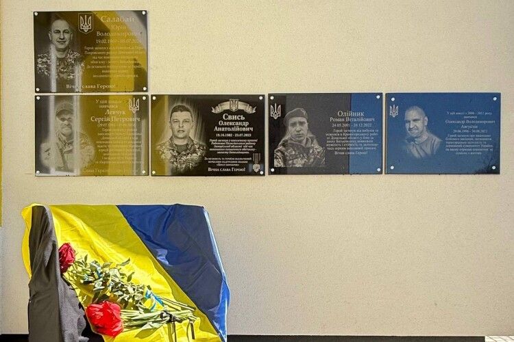 У ліцеї на Волині відкрили меморіальну дошку Герою Юрію Салабаю