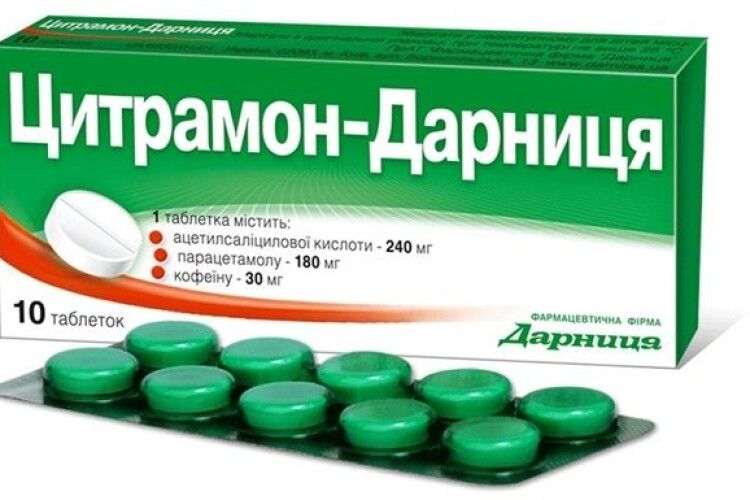 Фармацевтичну компанію оштрафували на 10 мільйонів гривень за копіювання упаковки препарату «Цитрамон-Дарниця»