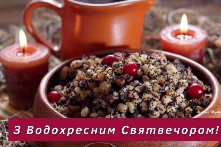 Сьогодні Голодна кутя: що не можна робити