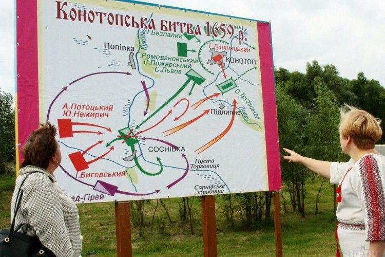У Конотопі відзначать 359-річницю славної перемоги козаків гетьмана Виговського над московитами