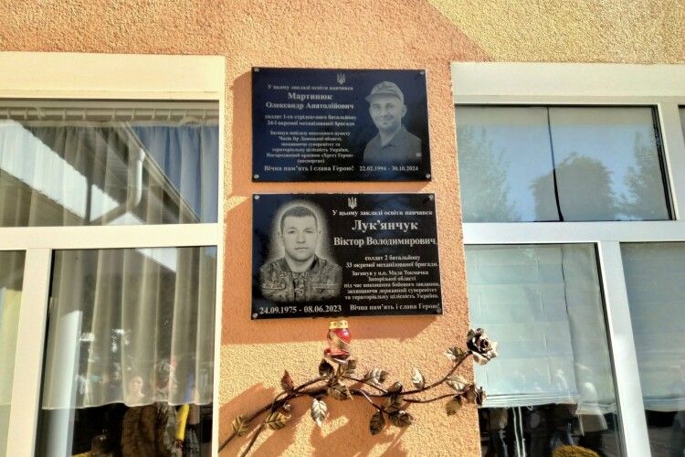 У Ратневі відкрили меморіальну дошку загиблому Герою Олександру Мартинюку 