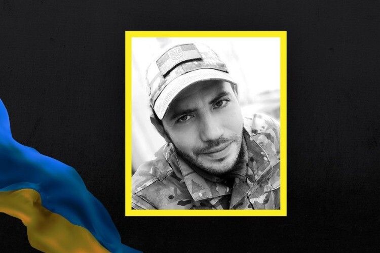 Втрати Волині: на передовій фронту загинув наш молодий земляк