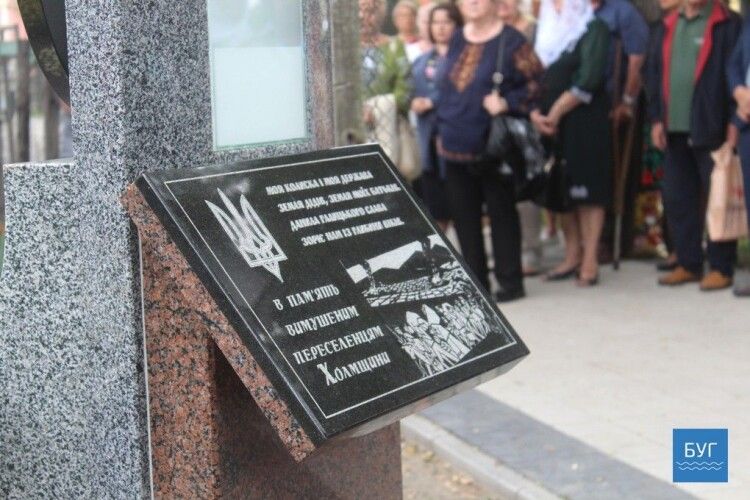 У Володимирі-Волинському освятили пам’ятник українцям, насильно виселеним з території Польщі