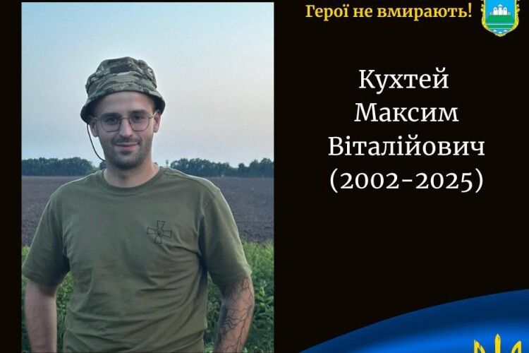 На Донеччині загинув молодий Герой з Волині Максим Кухтей