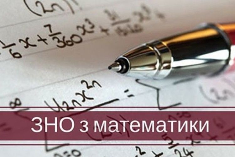 ЗНО з математики стане обов’язковим