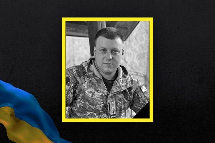 Знову важка втрата: на війні за кілька днів до свого 27-річчя загинув волинянин