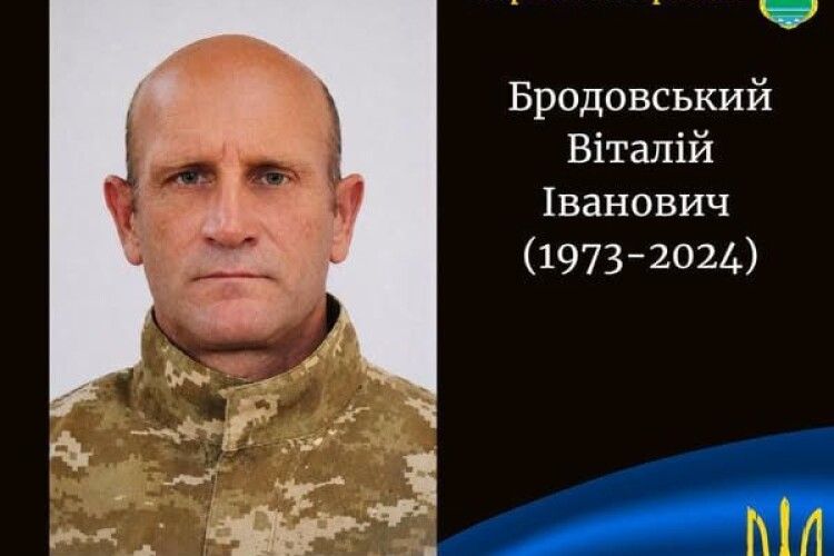 Підтвердили загибель Захисника з Волині Віталія Бродовського