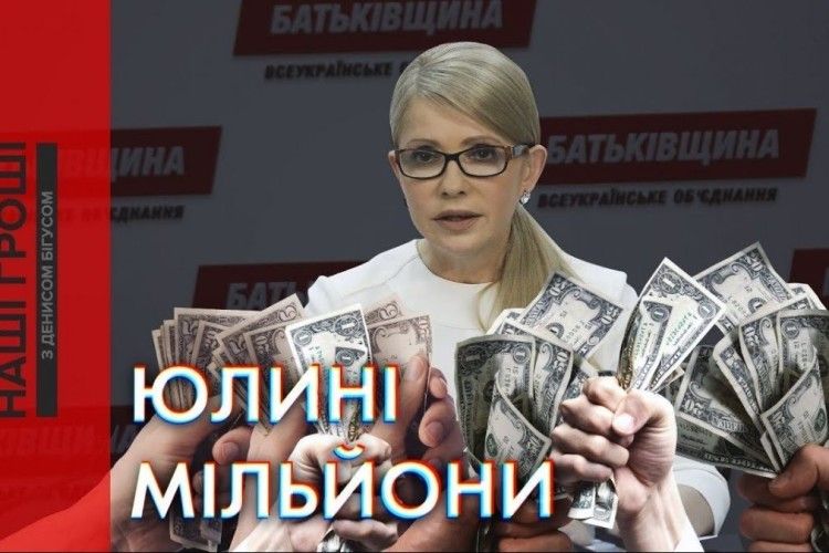 Тимошенко знайшла виправдання своїм фіктивним спонсорам (Відео)