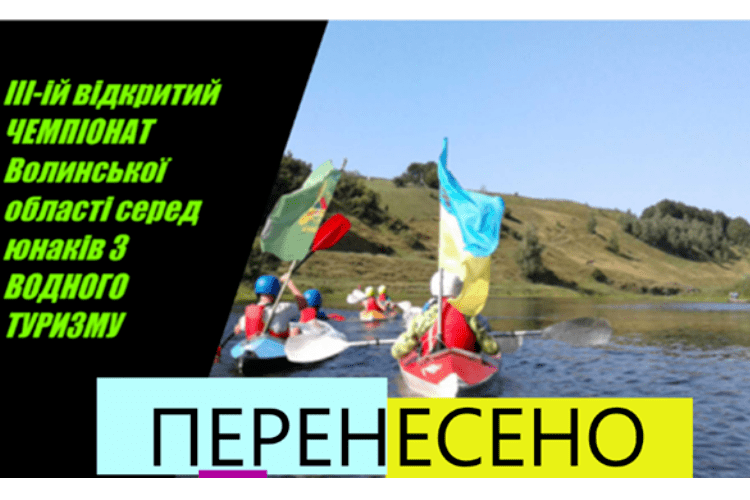 Туристи, зверніть увагу!