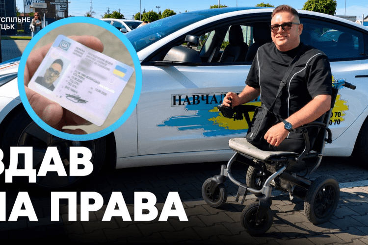 На Волині перший ветеран із ампутацією ніг отримав водійські права
